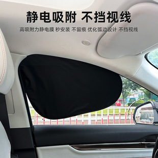 Blue rain car electrostatic adsorption sunshade sunscreen heat insulation side window privacy curtain car folding sun visor wholesale
