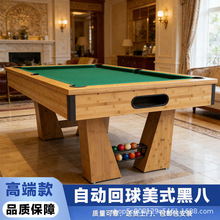 家用高档台球桌标准成人娱乐九球乒乓球会议桌黑八美式桌球台室内