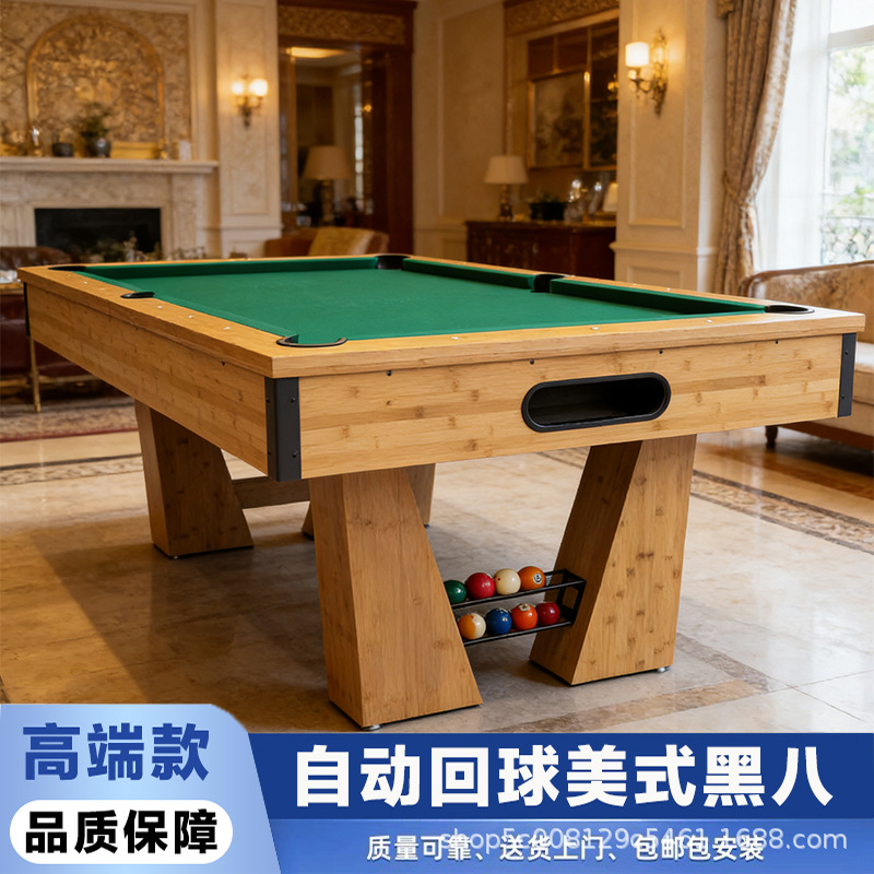 家用高档台球桌标准成人娱乐九球乒乓球会议桌黑八美式桌球台室内