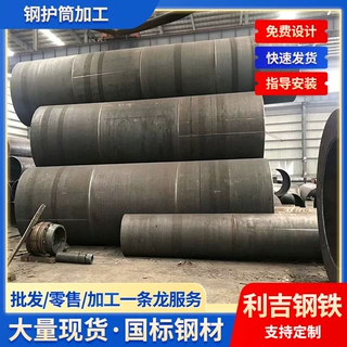 佛山工厂定制钢护筒桥梁工程钢护筒卷制大口径钢护筒可按图纸加工