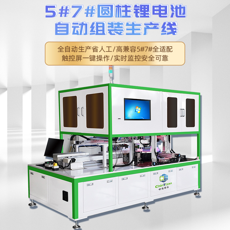 圆柱锂电池智能生产线  pack流水线 全自动锂电芯组装装配自动线