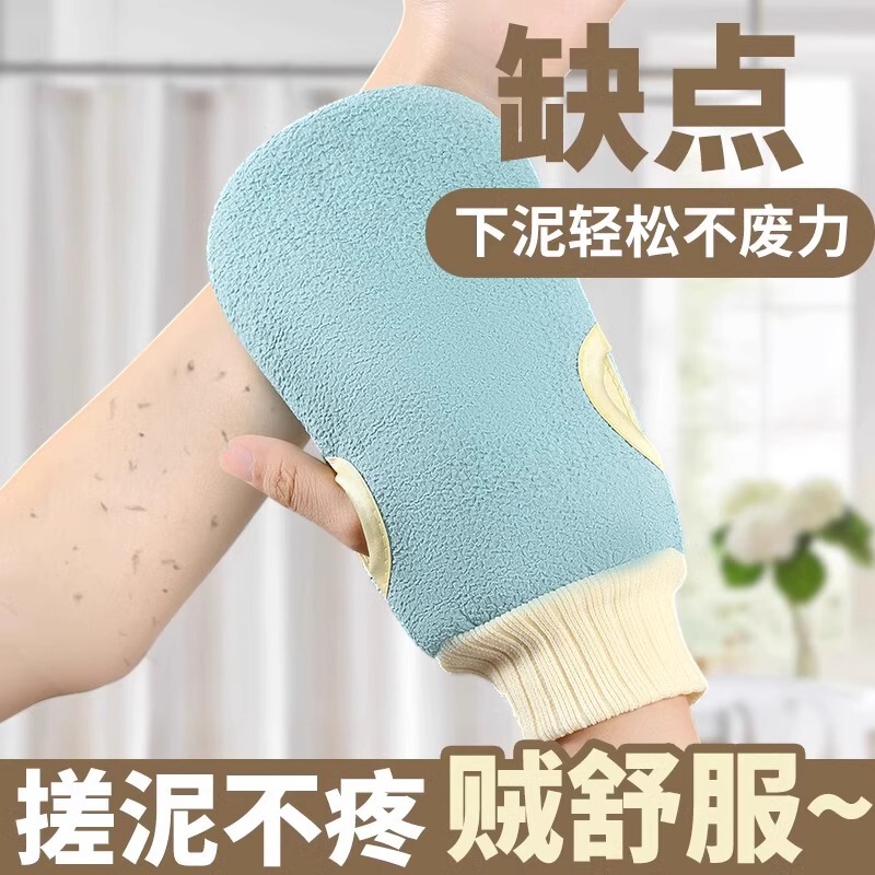 Double-Sided Decontamination Household Adult Men's and Women's Bath Towel Gloves Mud Rub Dust Back Rub Tool Fine Sand Bath Towel