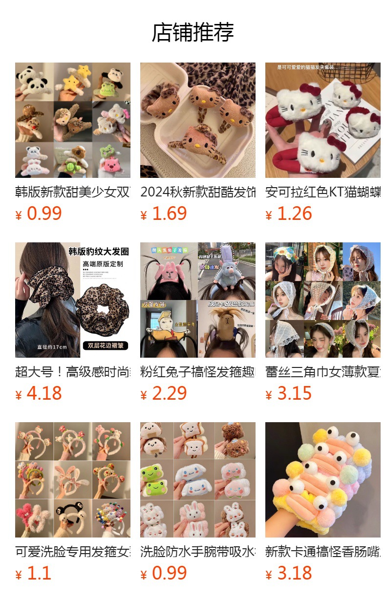 预览状态下无法点击,发布后,可点击跳转到对应的商品页面