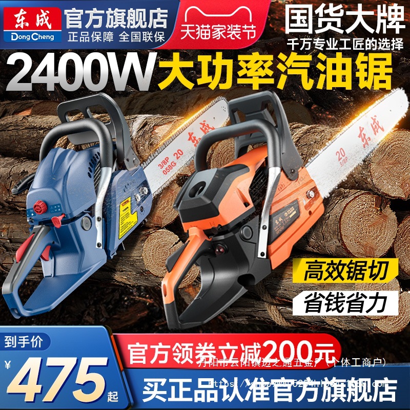 油锯汽油锯大功率电动伐木锯手持小型电链锯家用锯树东城批发