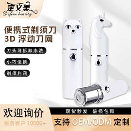 脱毛刀女士专用脱毛仪电动女士剃毛器私处腋下嘴唇刀头可方便清洗