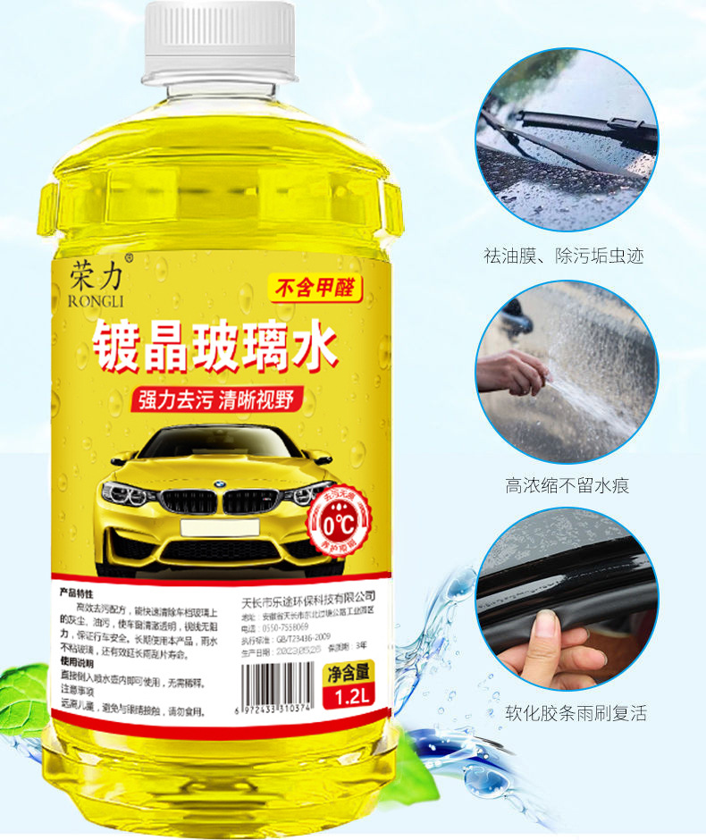 Yellow Glass Cleaner for Cars, Removes Dirt, Oil Film, and Antifreeze, Suitable for All Seasons