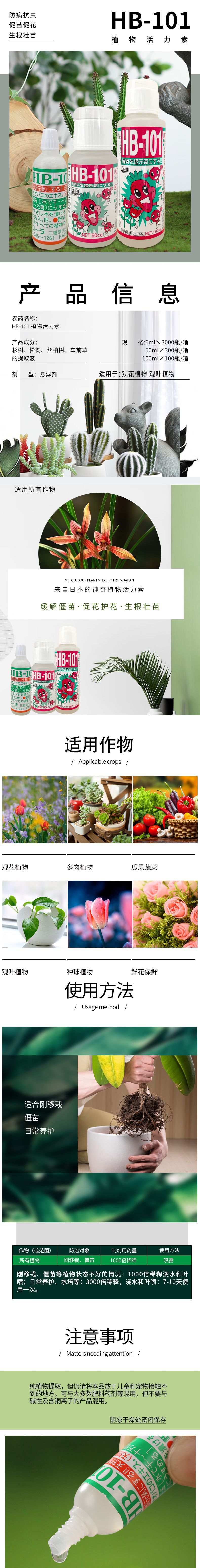 X-HB101-详情页(1) 拷贝(1)