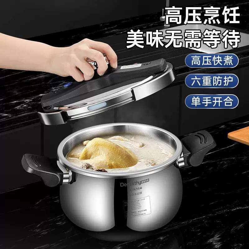 德国316不锈钢高压锅加厚防爆家用燃气电磁炉官方正品新型压力锅