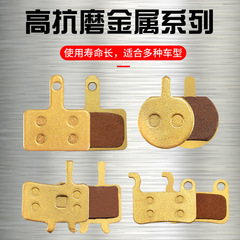 Bicycle brake pads, mountain bike metal brake pads, single disc brake caliper brake pads cycling accessories