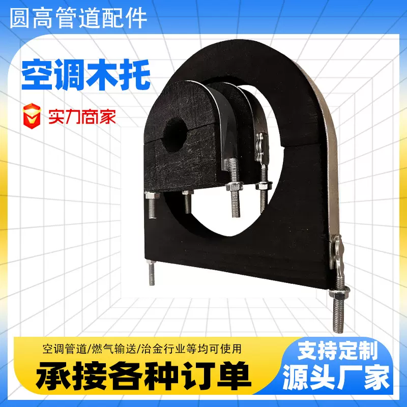 保温管镀锌水管管道木托消防木质管托厂家批发保温木哈夫空调木托