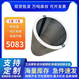 6061 7075铝锻件 5083锻环 锻造无缝铝管 锻造铝环 法兰锻件切割