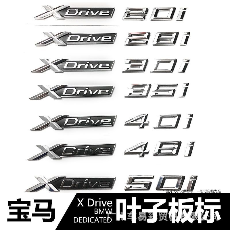 适用宝马X1X5X3X6 XDrive28i尾标车贴35i字母标40i四驱排量标50i