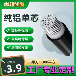 国标铝芯电缆线YJLV铝线单芯35507095120150300平方阻燃无氧铝