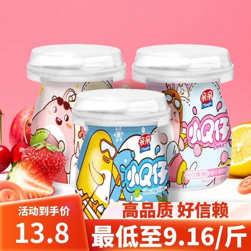 Kiss Jelly Little Qzai Vanilla Ice Cream Flavor Milk Pudding Milk Internet Celebrity Children's Qzai Snacks