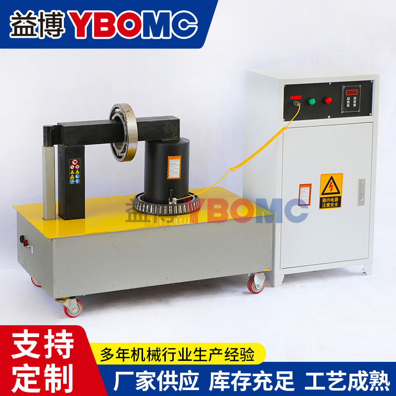 YB WTR-1-2-3-4-5-6移动式轴承加热器 电磁感应加热器 安装拆卸
