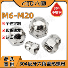 304��������Ǹ��η�����ĸ����������ĸ��Բһ���ĸM8/M10/M16