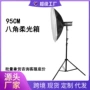 保荣摄影直播95cm柔光箱