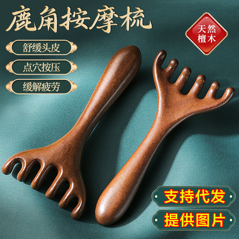 檀木の頭の鹿の角のマッサージ器の5爪のマッサージ器は頭皮の経絡を結って頭をつかんで頭を掻いて治療します。|undefined