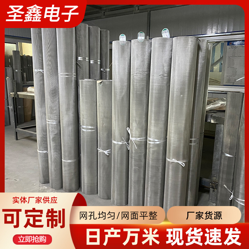 超薄VC高目数散热钢网、常规VC高目数散热钢网、304、316散热钢网