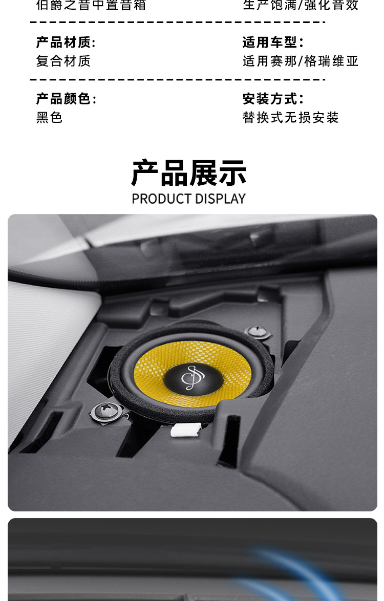Suitable for Toyota Sienna Center-Mounted Speakers, Sienna Grevia Mid-High-Range Speakers, Earl's Sound Special Car-Specific Audio System