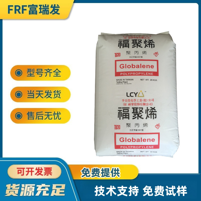 李长荣化工(福聚)/PC366-3，均聚注塑，高刚性PP原料，瓶盖专用料