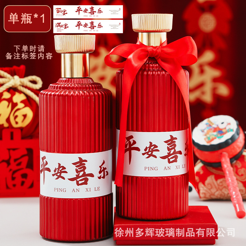 百日宴满月宴酒瓶一斤装空酒瓶密封玻璃酒瓶白酒瓶可印制包装全套|undefined