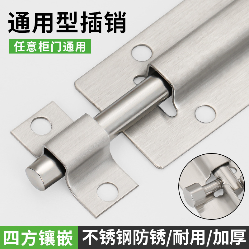 不锈钢加厚防盗小方插销 家用方形门锁扣 卫生间木门窗防盗插销锁|undefined