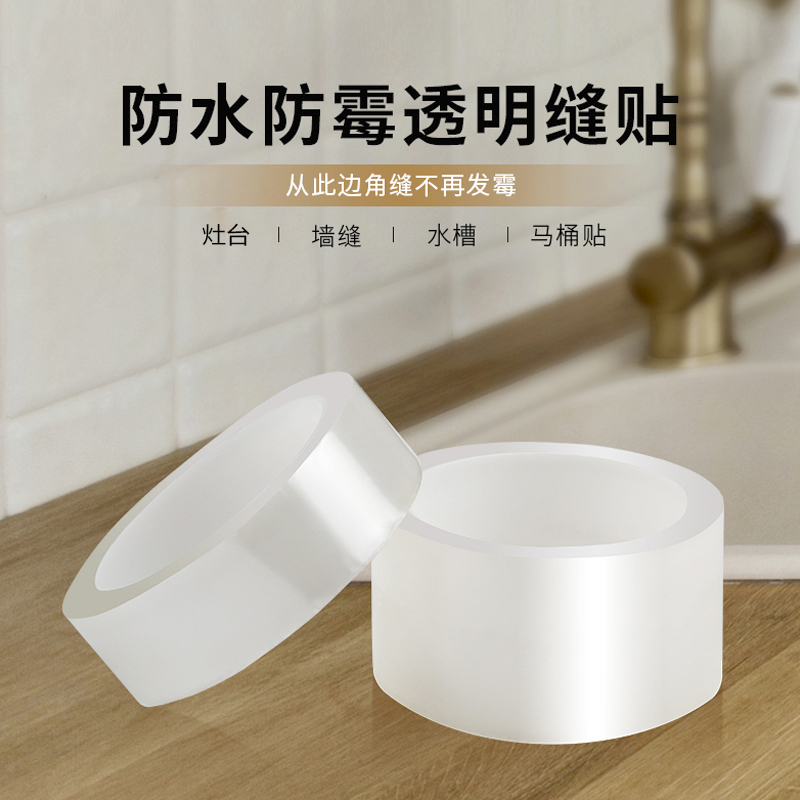 BG54廚房水槽防水貼灶台防油貼紙自粘洗手台擋水條水池邊防霉美縫