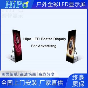 Factory wholesale LED stage advertising screen durable LED advertising screen processing LED advertising screen