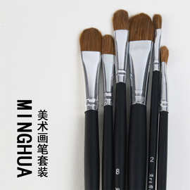 明华886圆头6支装黑色杆水粉笔水彩笔狼毫丙烯画油画笔刷排笔套装