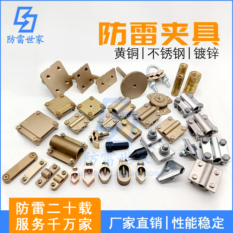 Copper twisted copper clamping brass fixture accessories line clip…