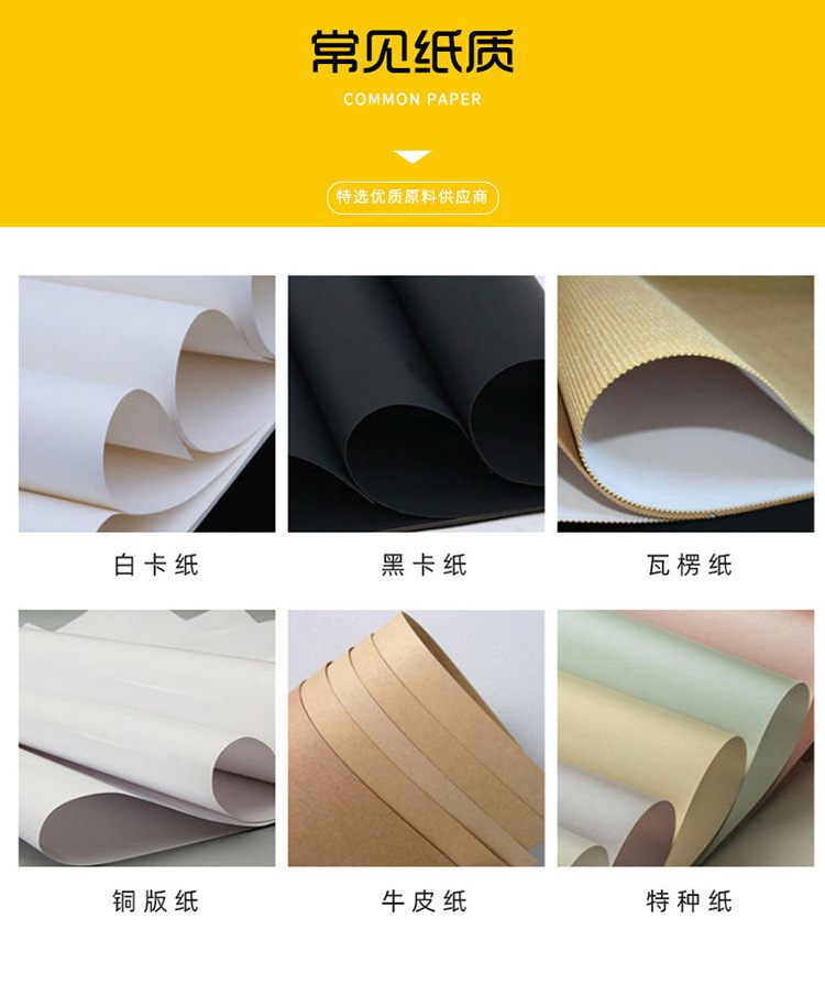 常见的纸.jpg