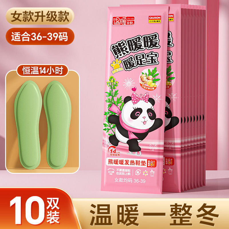 大号暖贴暧宫贴暖宝宝贴姨妈贴暖足贴足底发热鞋垫发热贴热12小时|undefined