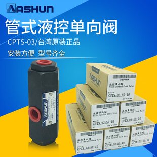 CPTS-03-50-10������ֹ��ʽҺ�؆����y���ASHUN�������i