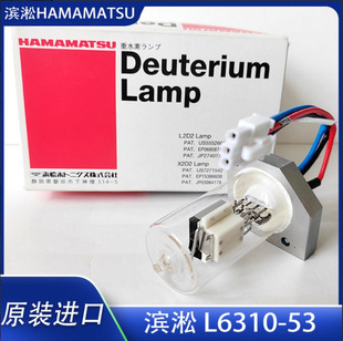 Binji Liquid ChromAtogrAphy GermAnium LAmp L6310-53 HAxi DR5000/6000 Photometer GermAnium LAmp A23792 Tungsten LAmp