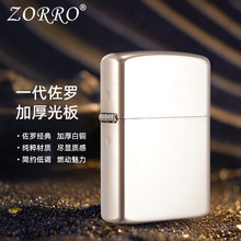 ZORRO正品佐罗Z902加厚白铜光板系列铜壳煤油打火机礼品广告刻字