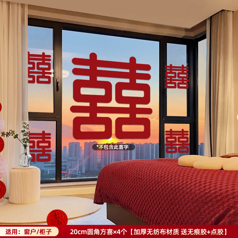 창문/옷장에 적합한 4개 [20cm Fangxi] 팩