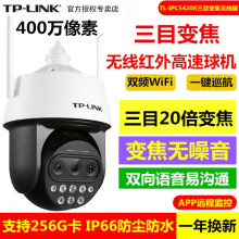 TP-LINK TL-IPC5420XĿ׃o400ftҹҕWj