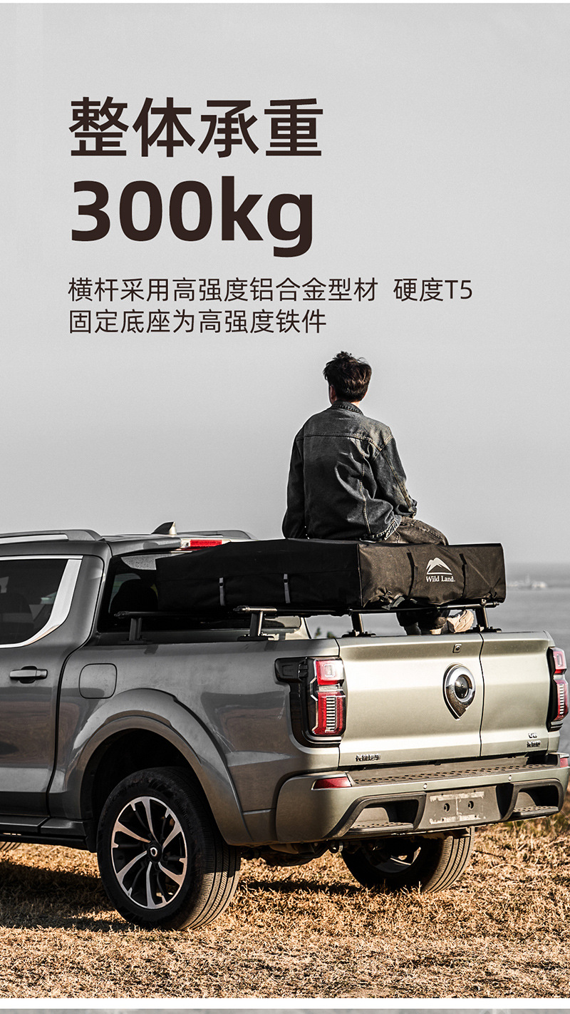 Wild Land Great Wall Poer Avenue Pickup Truck Rear Bed Crossbar Luggage Rack Load-Bearing Bracket