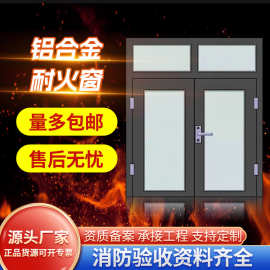 铝合金防爆玻璃防火隔热窗 双开门推拉防爆窗 耐火窗泄爆窗