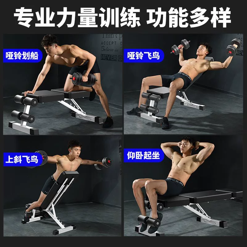 Dumbbell bench bench press bench sit-up aid fitness equipment home pastor chair multi-function exercise board men