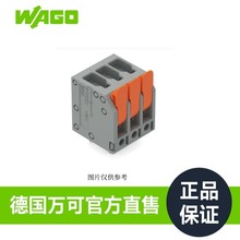 德国品牌WAGO万可官方正品工厂授权连接器型号2604-3103端子