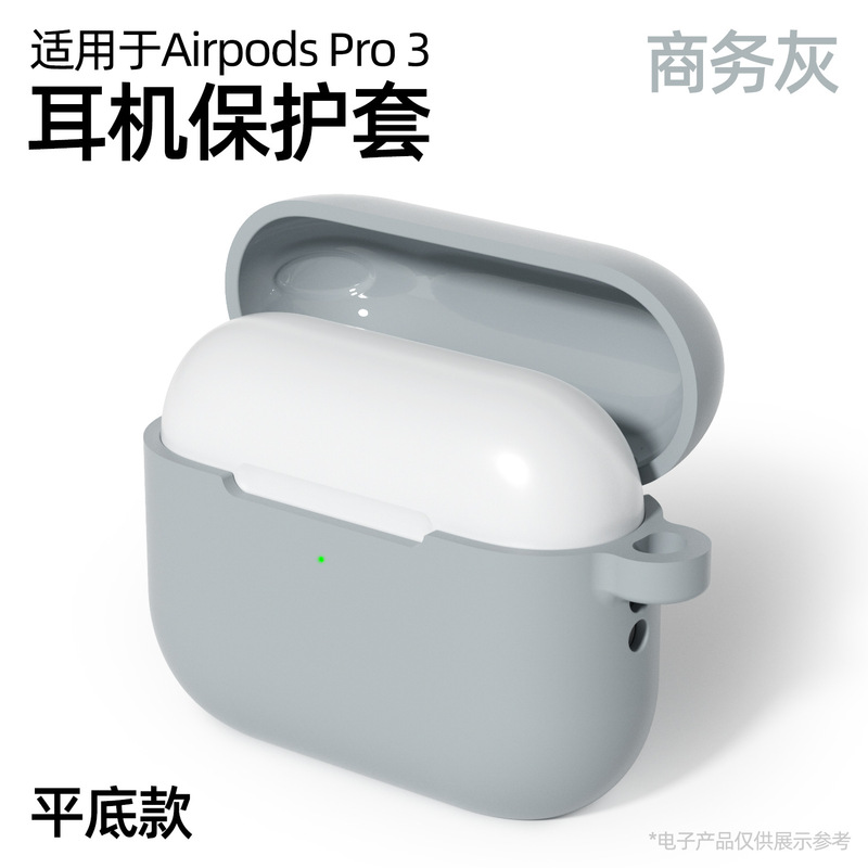 适用airpodspro3保护套连体液态硅胶耳机壳airpodspro3耳机保护套|undefined