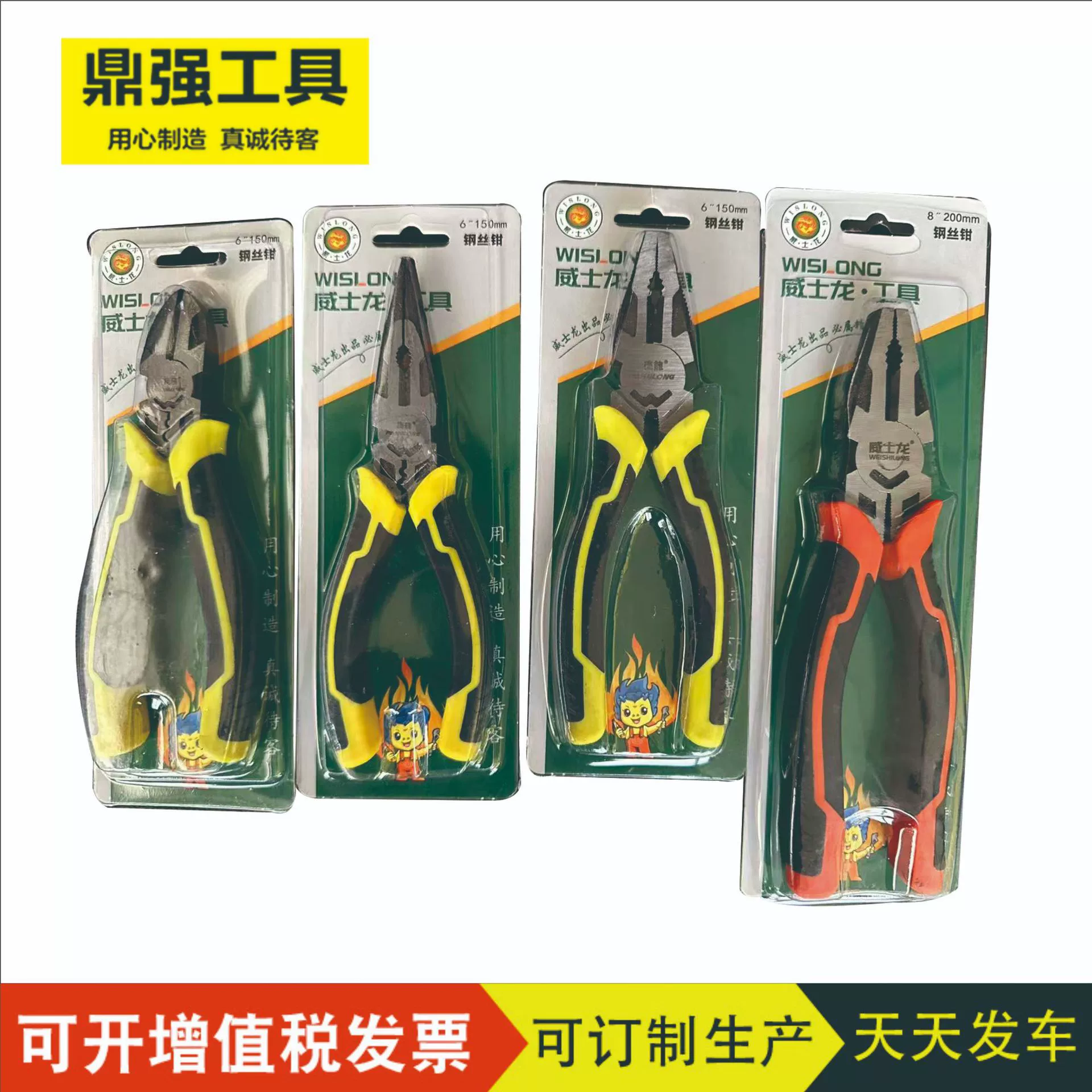 Японские плоскогубцы Wistron, тиски, плоскогубцы, диагональные плоскогубцы, плоскогубцы с игольчатыми наконечниками, плоскогубцы 8inch 6inch