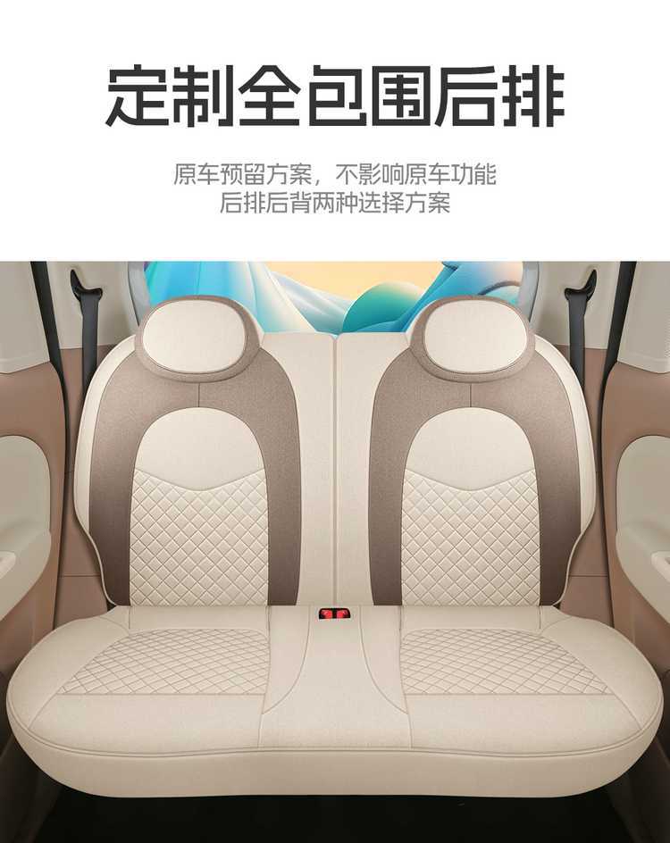 25 Fourth-Generation Wuling Hongguang Miniev Seat Covers Four-Door Version Special Seat Covers Mini Four-Season Car Seat Cushions