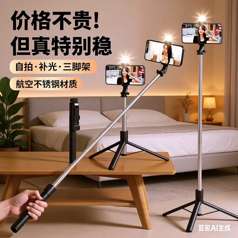 New Bluetooth Selfie Stick Phone Holder Extended 1.7m Mobile Phone Live Streaming Floor Tripod Integrated Stand New Bluetooth Selfie Stick Phone Holder Extended 1.7m Mobile Phone Live Streaming Floor Tripod Integrated Stand