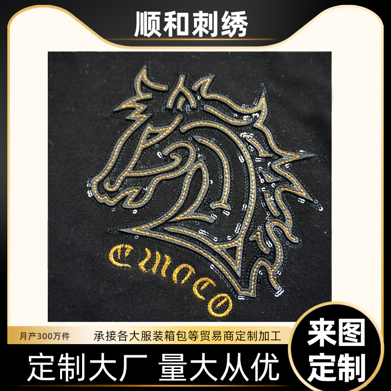 特种激光刺绣布贴 立体亮片服装绣花辅料贴布鞋帽源头工厂