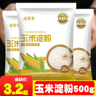 ���׵���ʳ�õ��۹��ͺ決500g������ʳ�����۹��ͼ����׵���