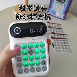 Schulte Grids Machine Concentration Training Device for Kidsren to Exercise Kidsren over 6 Years Old to Be Patient and Focus on the Artifact