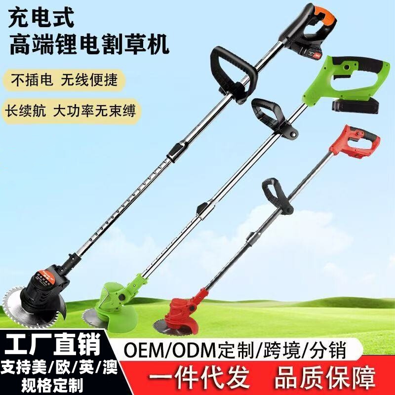 Lithium Battery Lawn Mower, Household Small Weed Trimmer, Handheld Electric Lawn Trimmer, Garden Trimmer, Rechargeable Lawn Mower